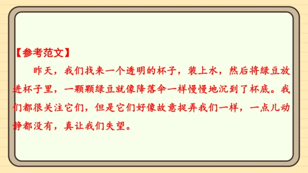 统编版语文一年级上册主题十　奇妙世界 阅读与写作指导课件