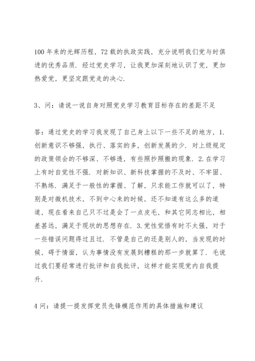 党史学习教育专题组织生活会谈心谈话记录表(13篇).docx