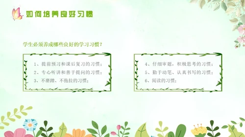 绿色水彩边框务实主题班会学生课件PPT