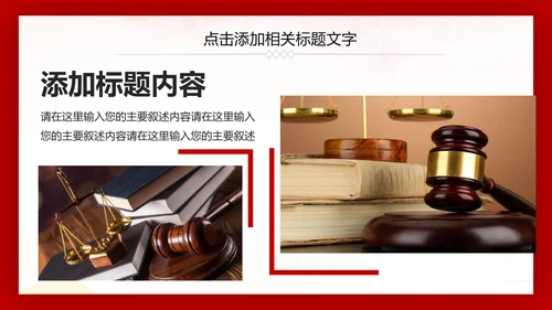 庄严大气法院法庭工作总结报告PPT模板