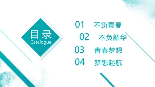 五四青年节点燃青春放飞梦想PPT