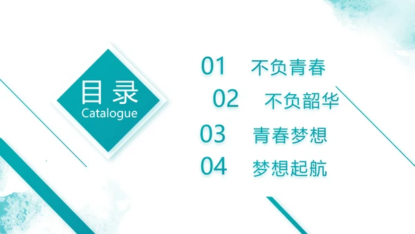 五四青年节点燃青春放飞梦想PPT