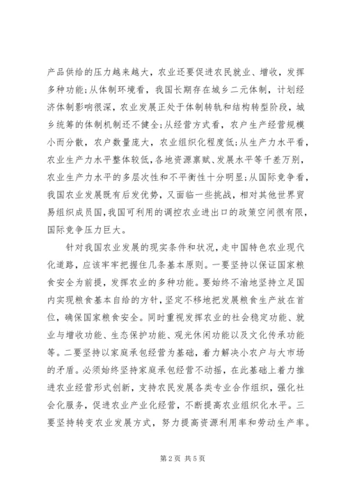 学习十九大代表风采心得体会_2.docx