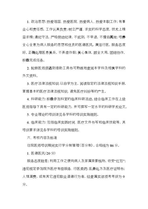 关于医生述职范文集合六篇