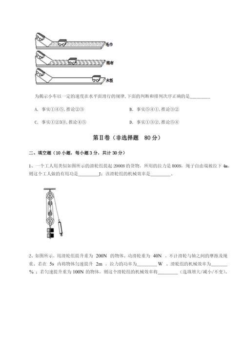 专题对点练习西安交通大学附属中学分校物理八年级下册期末考试章节训练试卷（含答案详解版）.docx