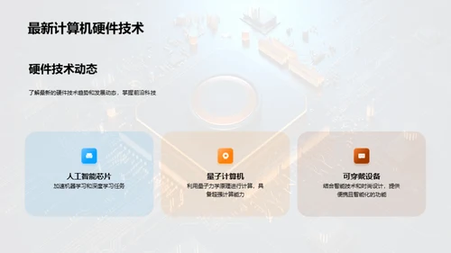 商务风教育培训教学课件PPT模板