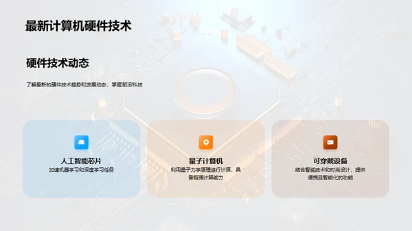 商务风教育培训教学课件PPT模板