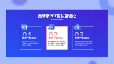 蓝色医疗主题并列关系3项PPT单页