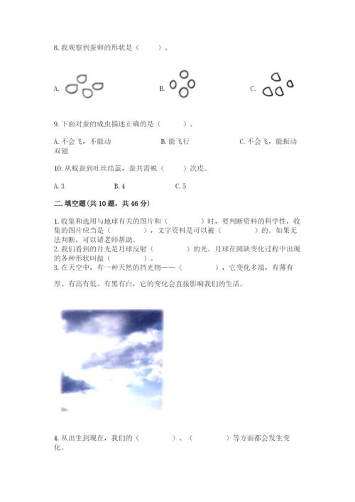 教科版科学三年级下册期末测试卷精品（预热题）.docx