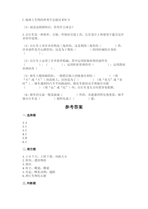 教科版六年级下册科学期末测试卷（b卷）.docx