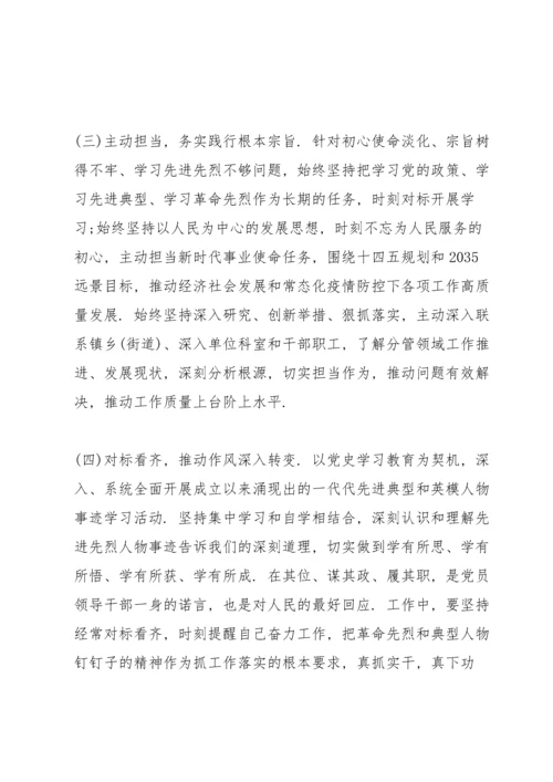 检察学党史悟思想办实事开新局对照检查材料.docx