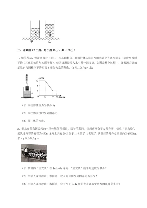 小卷练透内蒙古翁牛特旗乌丹第一中学物理八年级下册期末考试专项训练试卷（详解版）.docx