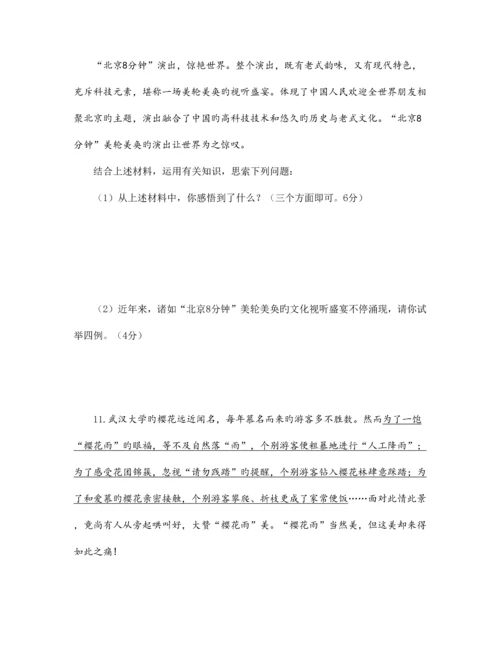 2023年河南省普通高中招生考试模拟试卷河师大附中学生.docx