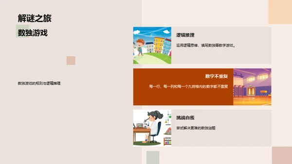 数学学习与竞赛