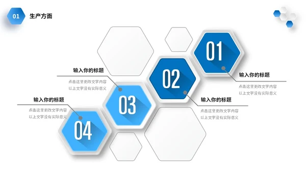 微立体商务风2024年生产部年终工作总结商务通用PPT年终总结
