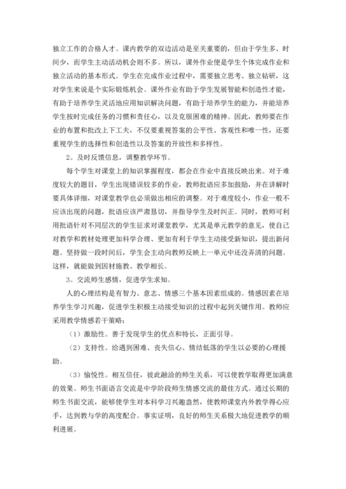 初中英语教育教学心得.docx