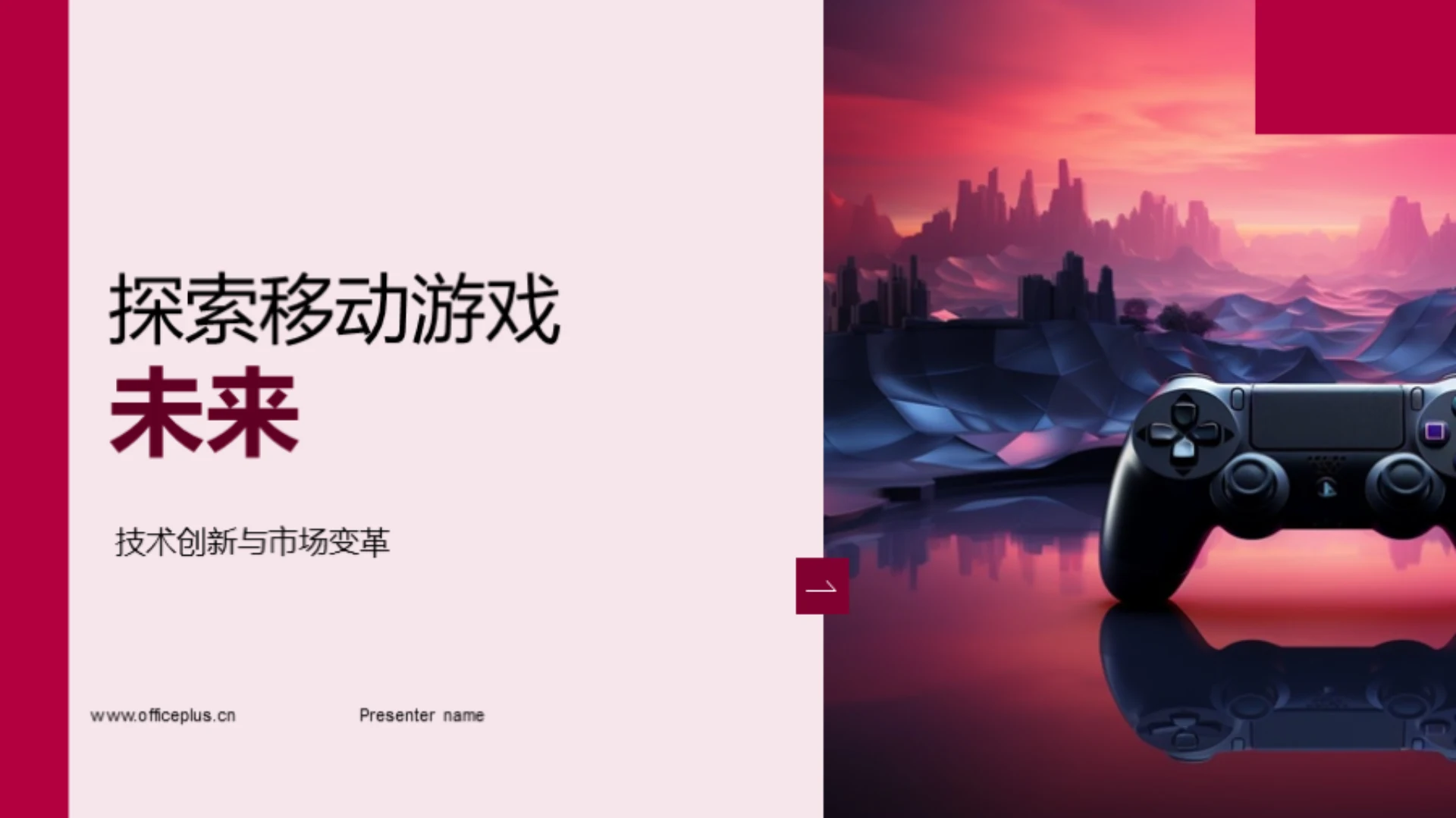 探索移动游戏未来