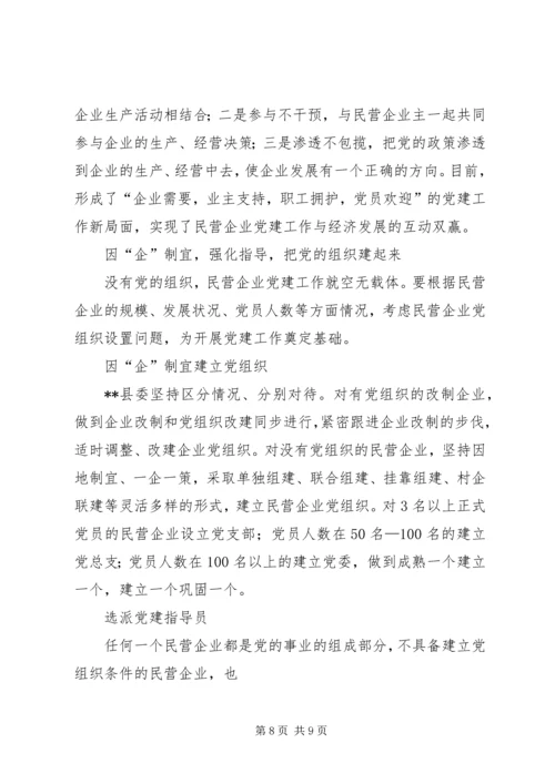 关于新形势下转变乡村职能　　促进农村经济发展的调查 (3).docx