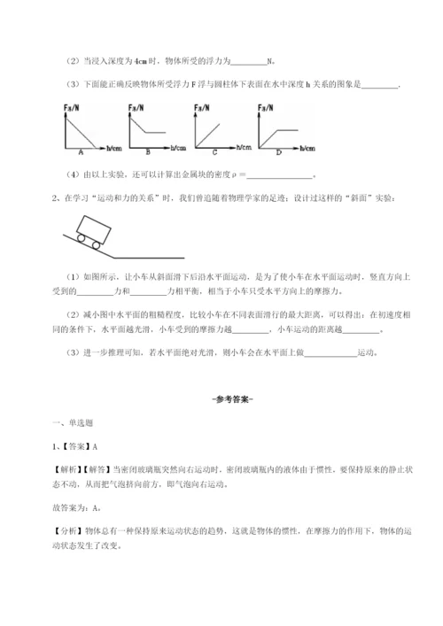 强化训练河南周口淮阳第一高级中学物理八年级下册期末考试专项测试试卷（含答案详解版）.docx