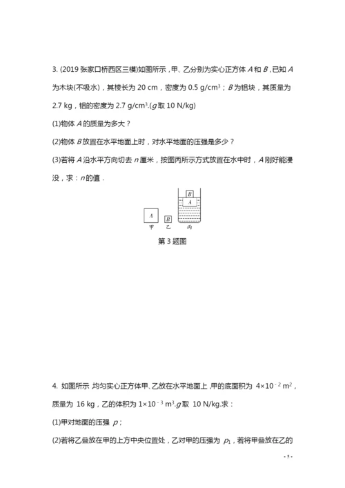 8.专题八--力学计算题.docx