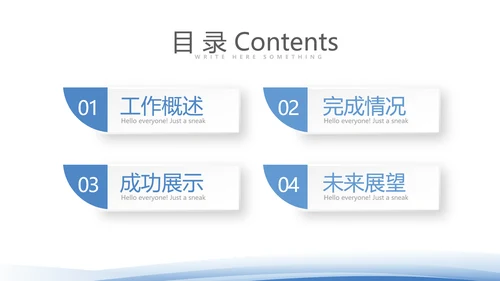 蓝色时尚微立体企业宣传工作总结商务PPT动态模板