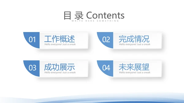 蓝色时尚微立体企业宣传工作总结商务PPT动态模板