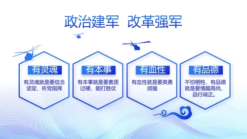 蓝色公安智慧警务工作总结汇报PPT
