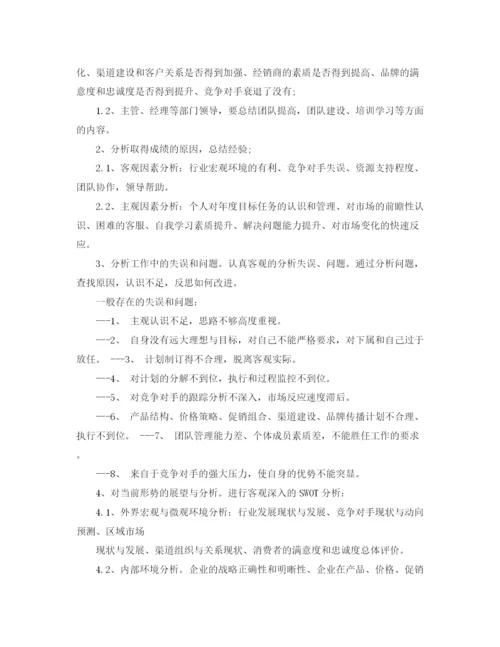 精编之年终工作总结格式及范文.docx