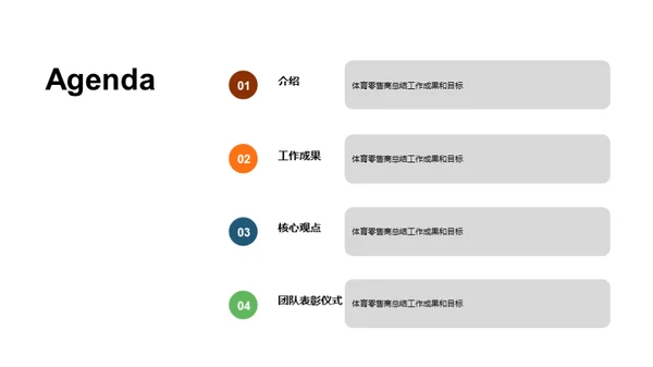 团队之光闪耀未来