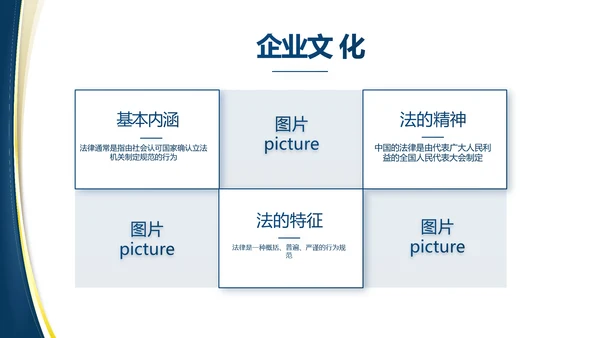 蓝色大气党建法律讲座工作总结PPT