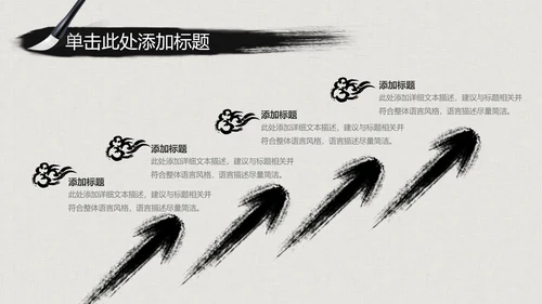水墨古典大气中国武术武功ppt动态模板