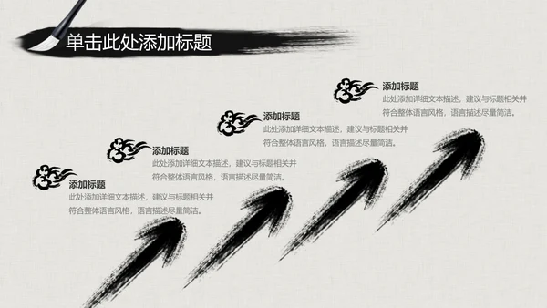 水墨古典大气中国武术武功ppt动态模板