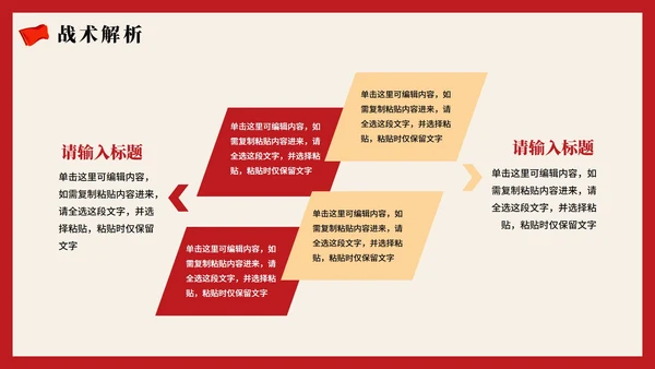 红色复古党政风长津湖战役党史学习PPT模板
