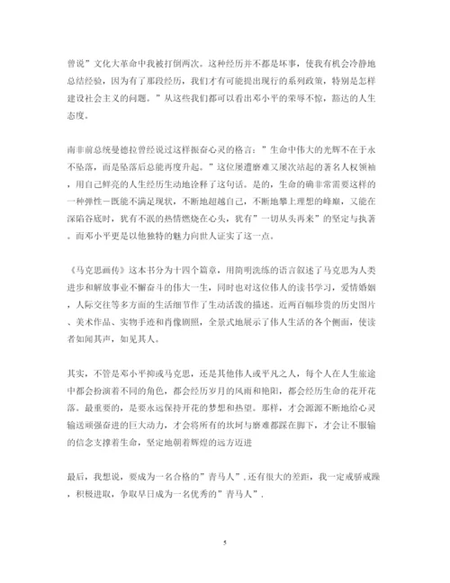 精编青马工程学习心得体会范文.docx