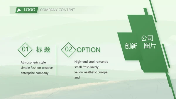 农业乡村振兴农业生产动态PPT模板