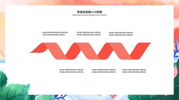 粉色渐变女王节节日活动策划PPT模板