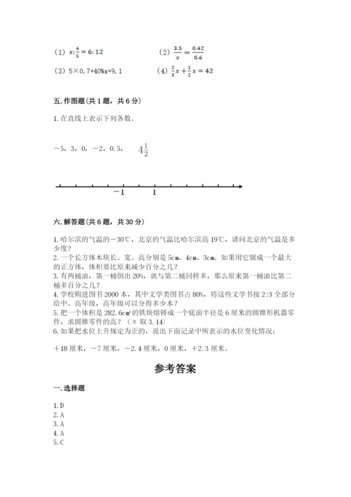 凤台县六年级下册数学期末测试卷（夺冠）.docx