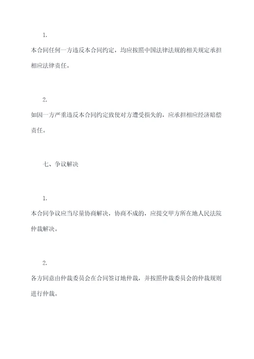 内蒙电网灯箱采购合同范本