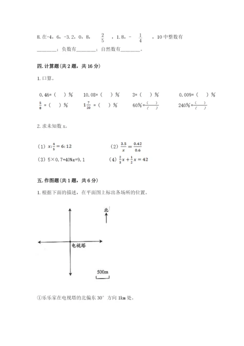 彰武县六年级下册数学期末测试卷汇编.docx