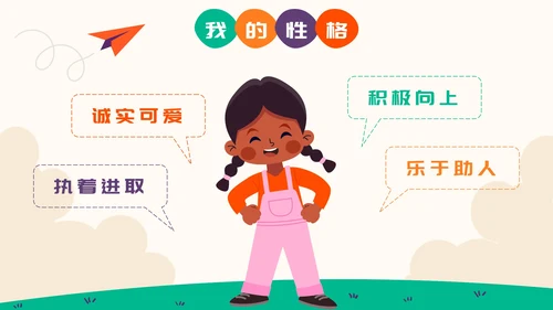 彩色卡通小学生班干部竞选自我介绍PPT模板