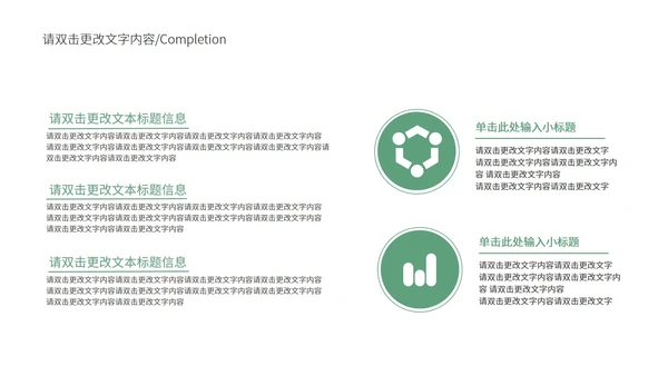 绿色简约几何风企业宣传汇报PPT模板