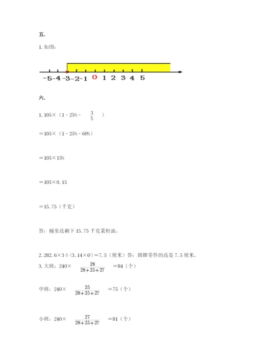 人教版小升初数学模拟试卷附参考答案（培优）.docx