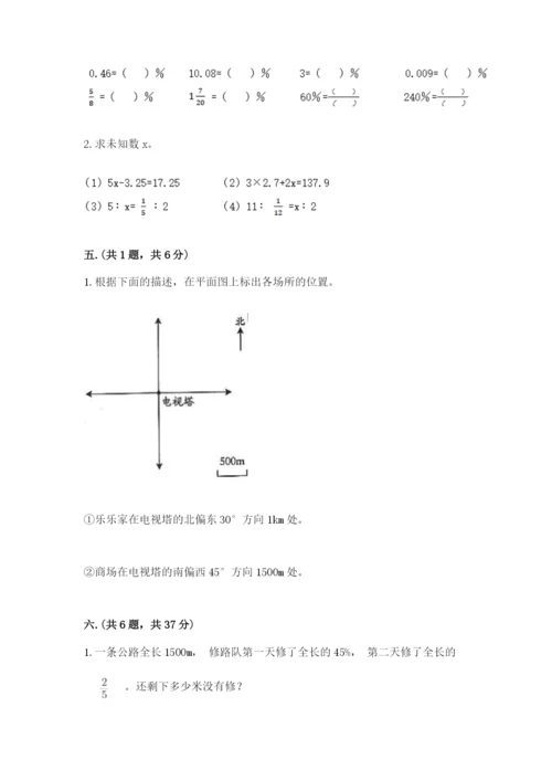 人教版小升初数学模拟试卷附参考答案【能力提升】.docx