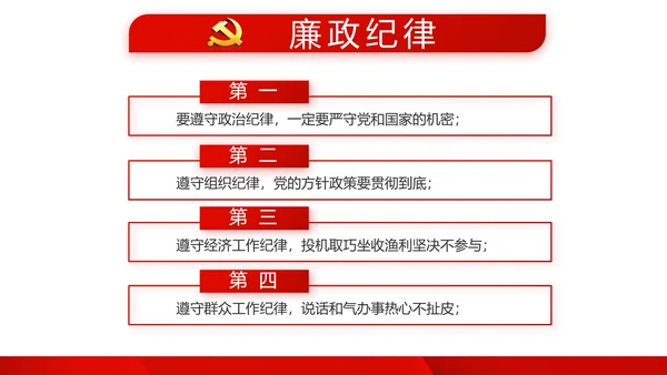 红色党支部年终工作述职报告学习教育动态PPT