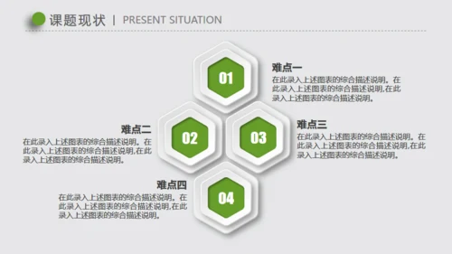 微立体手指解锁毕业论文答辩演示通用PPT文稿模版