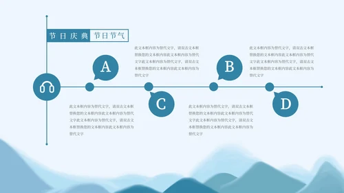 蓝色中国水墨风清明节主题PPT模板