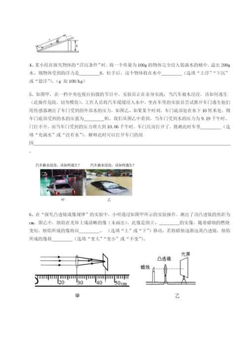 强化训练天津南开大附属中物理八年级下册期末考试专项测评练习题（含答案详解）.docx