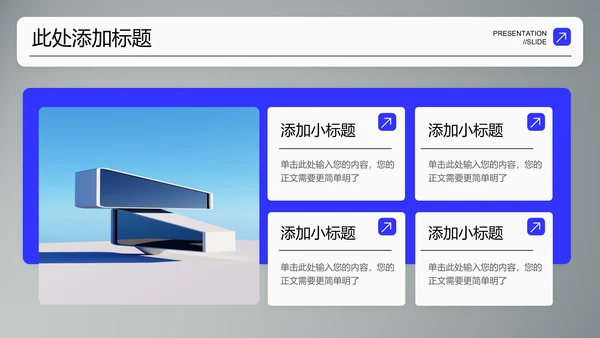 蓝色商务个人竞聘通用PPT演示模板