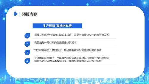 商务风公司企业财务预算培训PPT课件