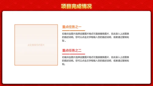 喜庆新春贺岁年终颁奖年会PPT模板